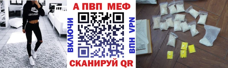 A PVP кристаллы  где купить   Старый Крым 