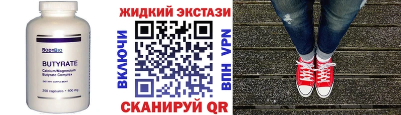 Бутират Butirat  MEGA зеркало  Старый Крым 