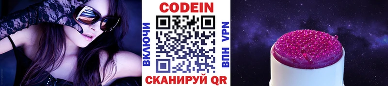 Кодеиновый сироп Lean Purple Drank  закладки  Старый Крым 