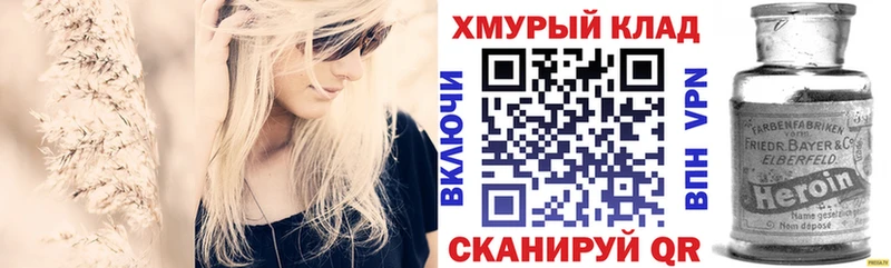 как найти наркотики Старый Крым ГЕРОИН белый