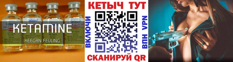 Кетамин VHQ  Старый Крым 