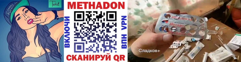 МЕТАДОН VHQ  Старый Крым 